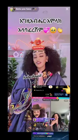 #duet with @habeshawit🧸🍫 #habeshatiktok #hashtagstiktok2022 #ethiopian_tik_tok🇪🇹🇪🇹🇪🇹🇪🇹 #ኦርቶዶክስ⛪ተዋህ⛪ለዘለዓለም🙏ትኑር🙏 #creatorsearchinsights #videoviral 