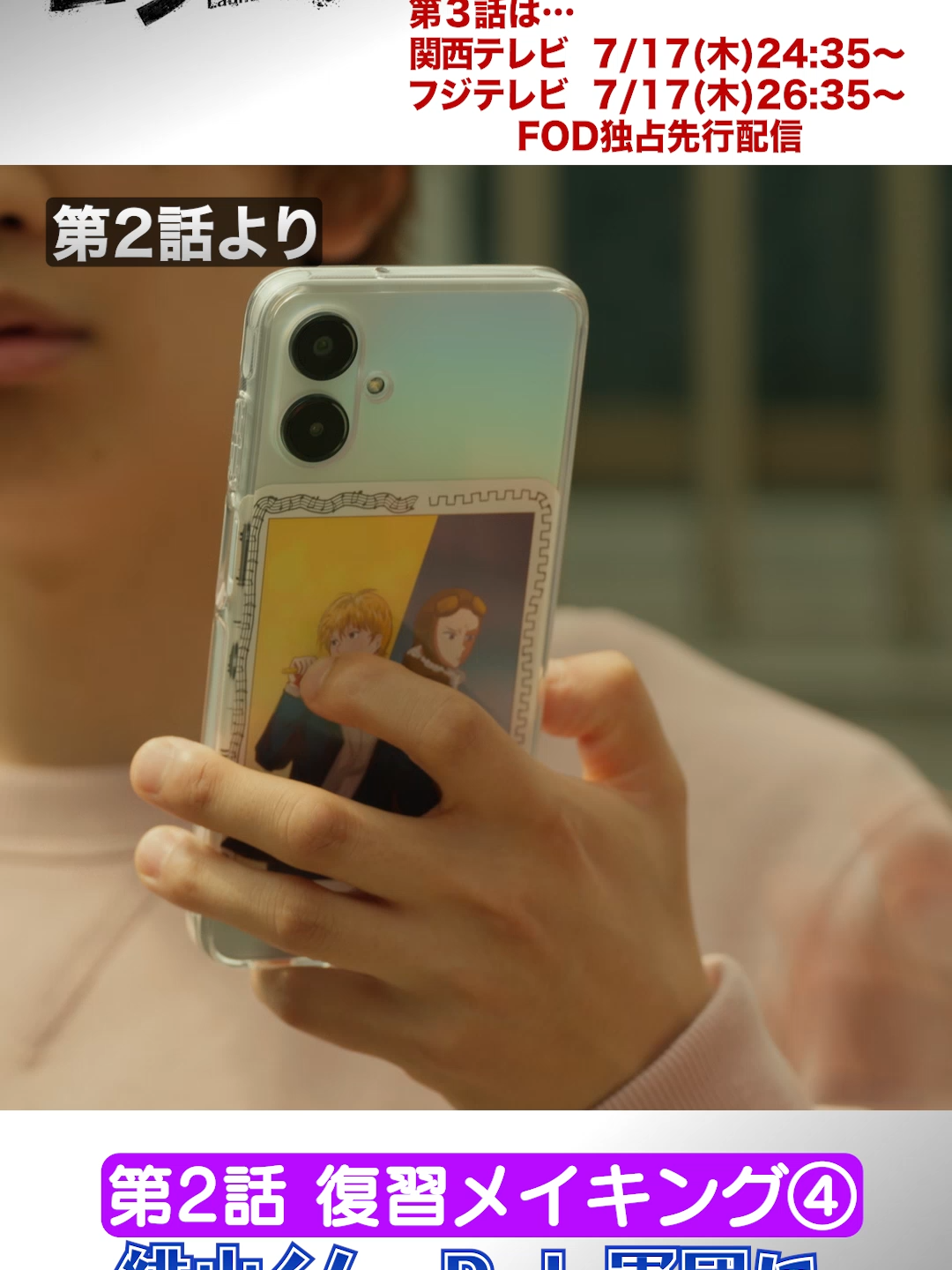#ロンダリング 🔑 第3話は7/17（木）深夜放送💫 📺第２話 復習メイキング✏️… ゴミ屋敷の近くで緋山（#藤原丈一郎 ）が遭遇した 怪しい男 P.J.（#橋本涼 ） いきなり怖い人たちに囲まれてピンチになった緋山くんの メイキング映像です⚡️