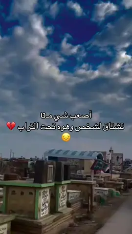 #ياروح_اخيتك #فقيدي_أخـي #الله_يرحمك_ويجعل_مثواك_الجنه_يارب 