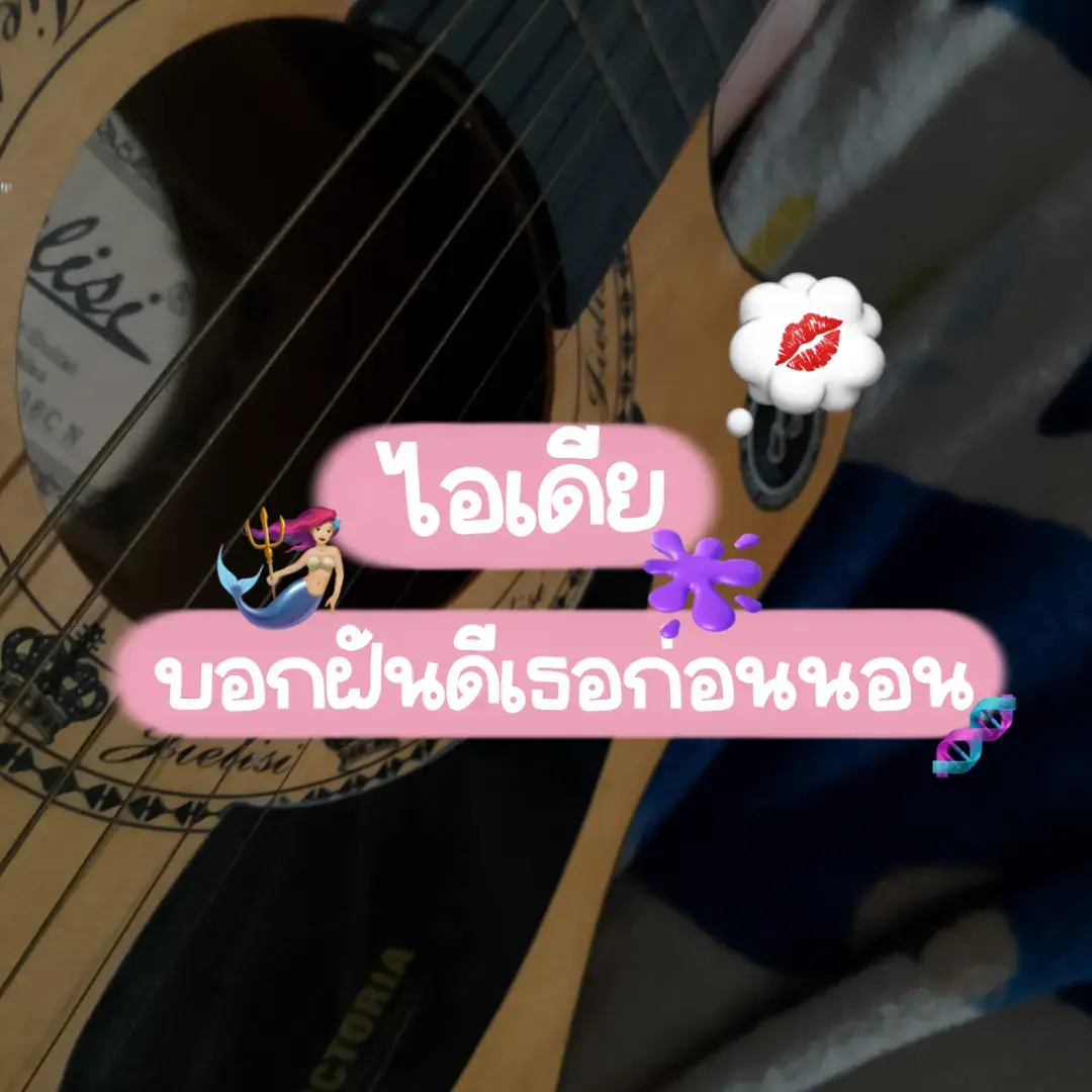 #fyp #แคปชั่น #karaoke #น่ารัก 