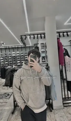 أنت تكضي اليل نايم مستريح 💔🥺 #شعر #fyp #challenge #تصاميم #اكسبلورexplore #حزن #حبيبي #ترند_تيك_توك #شعب_الصيني_ماله_حل😂😂 #مالي_خلق_احط_هاشتاقات 