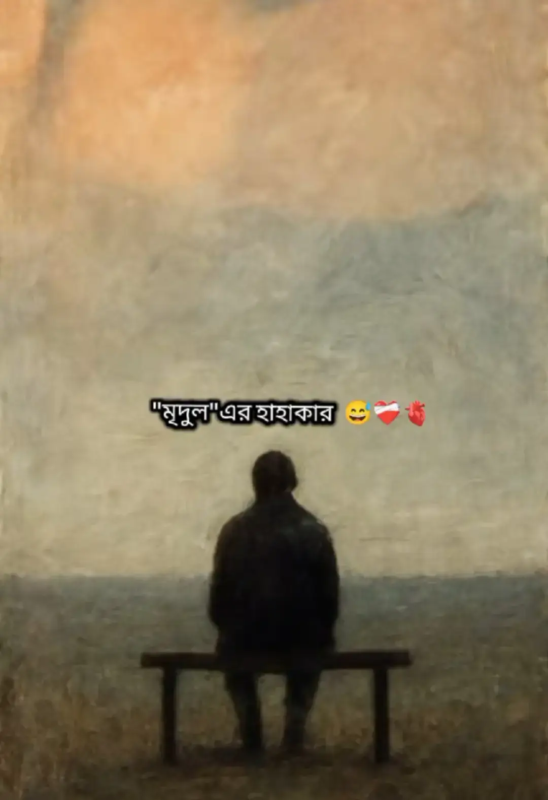part:3,,,,,  মৃদুলের হাহাকার..! 😅🖤 .  . . . .#পদ্মজা #উপন্যাস #আমির_হাওলাদার_💜_পদ্মবতী_🌸 #আমৃত্যু_ভালোবাসি_তোকে🌷 #সঙ্গিন_প্রনয়াসক্তি #plzsupport #পদ্মজা #সাপোর্ট_করলে_সাপোর্ট_পাবে #plzunfrezemyaccount #প্লিজ_ভিডিওটা_ভাইরাল_করো #veiws #মৃদুল_পূর্ণা 