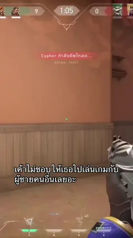 577544555 #Valorant #pov #ขึ้นฟีดเถอะ 