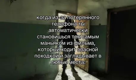 сегодня у меня опять какая то каша в голове и дебильные идеи эм #телефон #маньяк #апасна #recommendations 