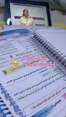 #السادس_الاعدادي #مالي_خلق_احط_هاشتاقات #fpy #اكسبلورexplore 