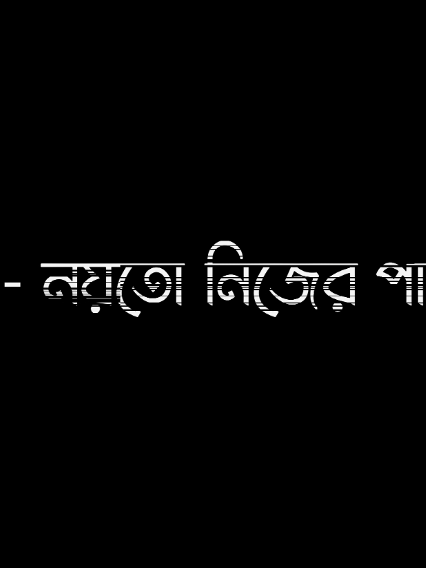 তেমন কিছু নেই#viralvideos #foryoupage❤️❤️ #funnyvideo #sadvibes🥀 #viraltiktok #unfrezzmyaccount #funnyvideos #viralvideo #sadvideos #unfrezzmyaccount 