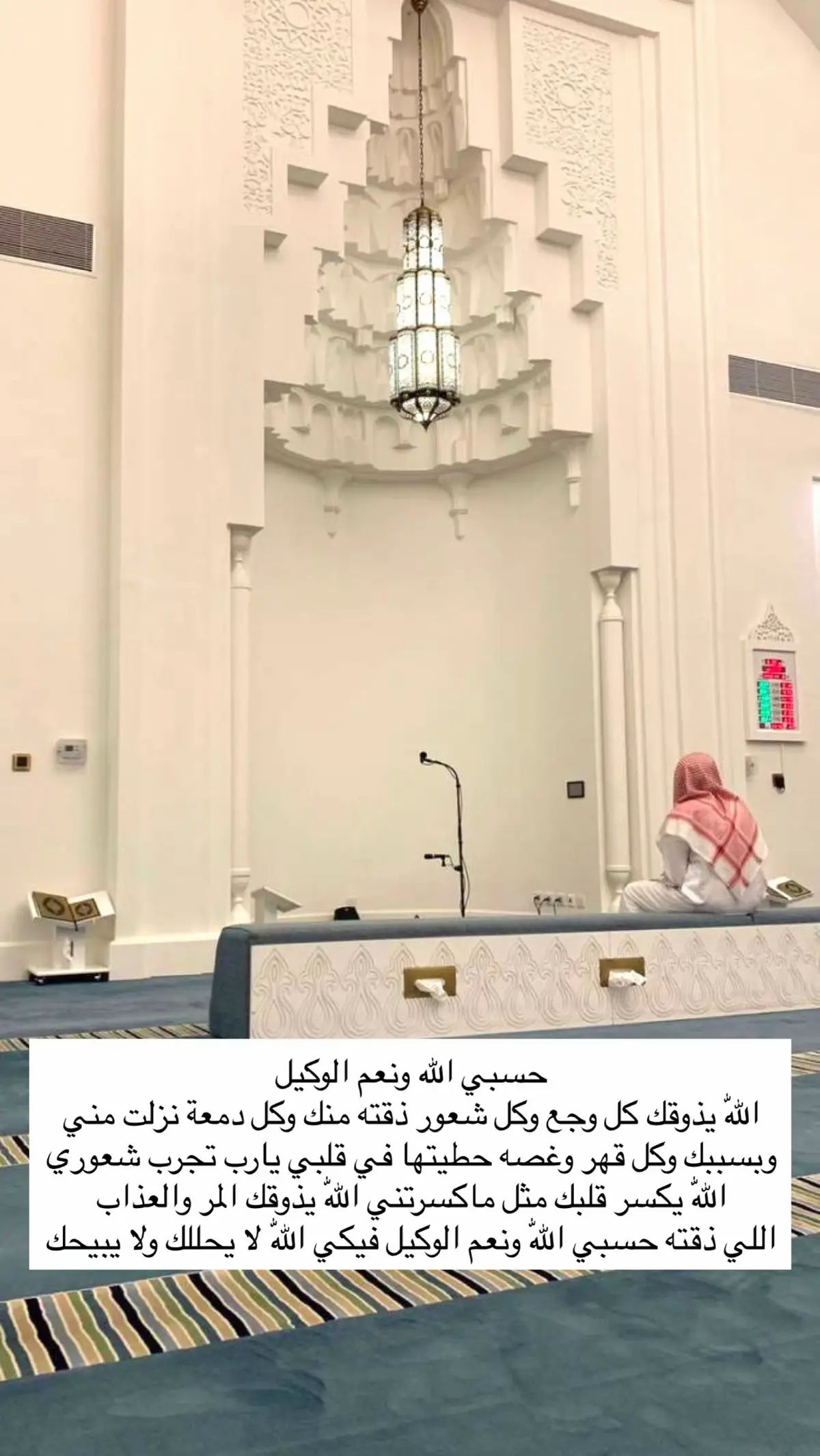 #حسبي_الله_ونعم_الوكيل #يارب_فوضت_امري_اليك #يارب_دعوتك_فأستجب_لي_دعائي #استجابة_الدعاء 