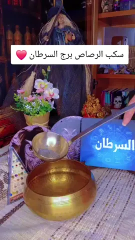 #برج_السرطان♋️ #برج_السرطان🦀 #برج_السرطان #ابراج_فلكيه #ابراج_اليوم #كبرياء_شيطان #fyppppppppppppppppppppppp #ترند_فولو #trending #follow #like #featureme #explore #زكاء_اصطناعي #paratiiiiiiiiiiiiiiiiiiiiiiiiiiiiiii #دعم_حسااباات_تيك_توك 