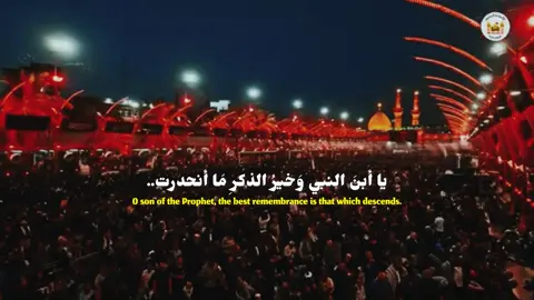 #الشاعر محمد الحرزي#يا ابن النبي وخيرُ الذكرِ مَانحدرت#