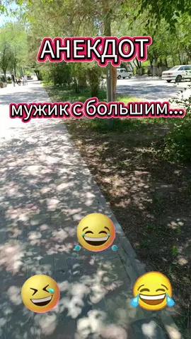 #смех #анекдот #приколыдослёз #рекомендации #юмор #анегдот #смехдослез #оченьсмешно #глобальныерекомендации #ржачьдослез 