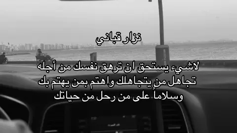 #explore #foryou #fypシ #علوش_الحموي✘ #هواجيس #ترند #🖤🥀 #نزار_قباني 