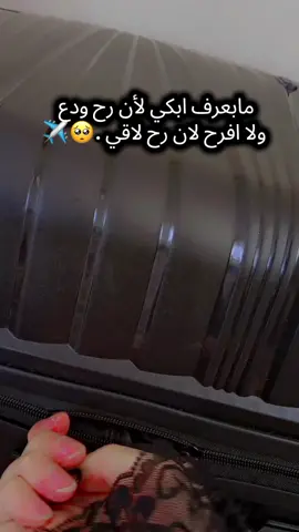 😔🫂😊#ازمير_تركيا #ام_عبود #وداع #سفر #طلعوه_اكسبلورر_فولو #اعملولي_اعادة_نشر😒 #سوريا_تركيا_العراق_السعودية_الكويت #اكسبلور 
