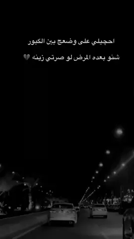 #مشتاقلك_يلجنت_وردة_بحياتي #اللهم_ارحم_من_اشتاقت_لهم_انفسنا 💔🥀
