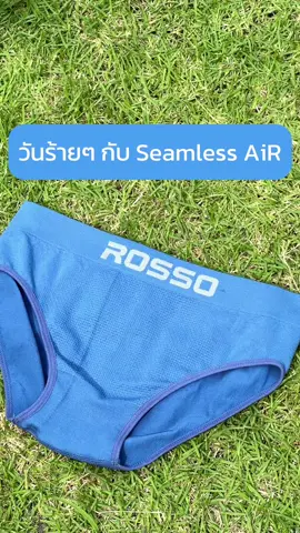 🏆 Best Seller รุ่นSeamless AIR พิเศษกว่าที่!! มีเส้นใยแห้งสบาย เหมือนมีช่องอากาศภายใน ❄️นวัตกรรม Dual Technology เส้นใยVentilation 💨 ช่องอากาศภายใน ทำให้เย็น เหมือนมีช่องอากาศภายใน ❄️Super Flexibleยืดหยุ่นรอบทิศทางเส้นใย 4Ways Stretch รองรับทุกการเคลื่อนไว  ❄️ยังเป็นรุ่นที่เหมาะกับสายSport เรื่องการระบายเหงื่อ และอากาศที่ดีเยี่ยมด้วย ❄️เนื้อผ้ายังนุ่มพิเศษ ไร้ตะเข็บ  ❄️คนมีพุง !ต้นขาใหญ่!  ก็ใส่สบาย  🩲มีทั้ง ทรงBrief และ Trunk : Size M, L, XL,2XL #SeamlessAiR  #แฟชั่นผู้ชาย #คลาสแฟชั่น #outfitideas  #กางเกงในชาย #Rosso #rossoseamless