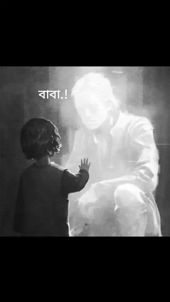 প্রিয় বাবা😢 প্রতিটা সময় , প্রতিটা দিন  তোমার কথা বড্ড মনে পড়ে বাবা । তোমাকে অনেক মিস করি প্রিয় বাবা 🥹💔 যখন বুঝলাম,জীবনে বাবার গুরুত্ব কি,তখন অনেক দেরি হয়ে গেছে,বাবা নামক ছায়াটা জীবন থেকে হারিয়ে গেছে অনেক দূর😭।  