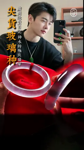 廣州送貨日記｜因翠相識,因翠結緣,每次相遇都是信任的見證！ #翡翠 #翡翠珠寶 #元丞珠寶 #珠寶首飾 #翡翠掛件 