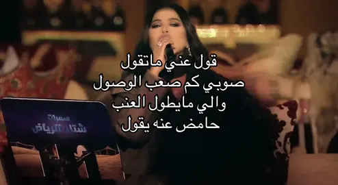 #قول_عني_ماتقول #احلام #احلام_فنانة_العرب #فنانة_العرب_احلام #فنانة_العرب #الملكه #الملكه_احلام #المغرب🇲🇦تونس🇹🇳الجزائر🇩🇿 #ليبيا #المغرب #عمان #السعوديه #السعودية #الخليج #الكويت #البحرين #سوريا #الجنوب_السعودية #الجنوب #قحطان #شهران #يام #بلقرن #بلسمر #عسير #ابها #الطايف #الباحه #السوده #الامارات #ميحد #ميحد_حمد #ميحديات #عمان #الرياض #نجد #المزاحميه #الدوادمي #حزن #بكاء #اغاني_حزينه #اغاني_حب #حب #رومانسيه #عشق #حنان #العراق #بغداد #البصره #النجف #اغاني_قديمه  #فراق #بلوك #زعل #اغاني_زعل #اغاني_كبرياء #اغاني_دق #اغاني_دق_كلام 