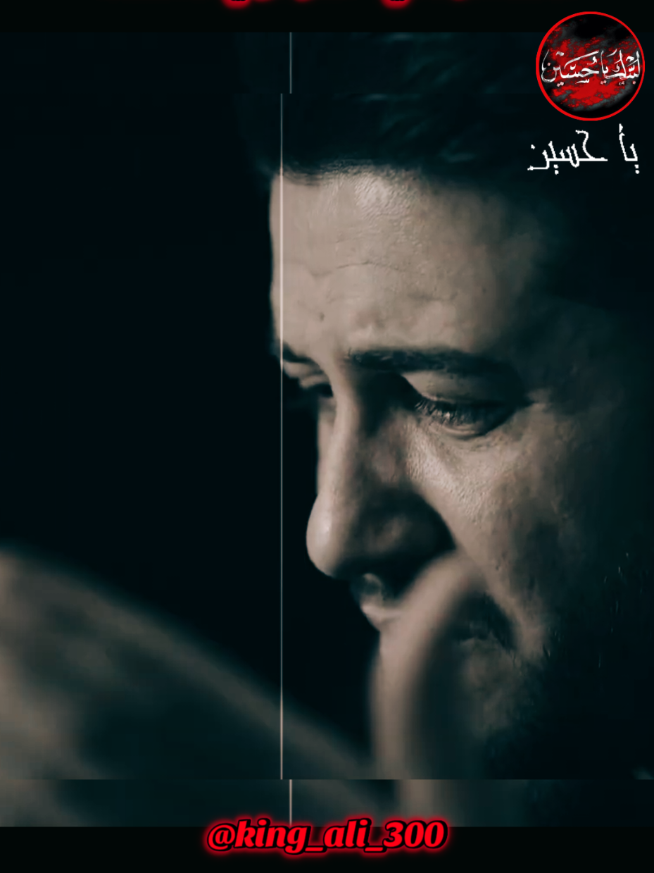 محمد الجنامي - صار هواي ماشفتك #كربلاء   #شيعة #ياحسين #لبيك_ياحسين  #حبيبي_ياحسين 