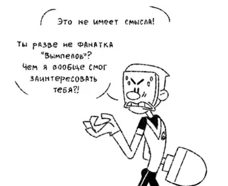 -|| автор комикса: https://t.me/gusinoe_gnezdo #чемпионы #чемпионысоюзмультфильм #союзмультфильм #союзмультфан #озвучка #озвучкакомикса #левглебов #маша #fyp #пейринг #viral #foryou #viralvideo #fypシ゚viral 