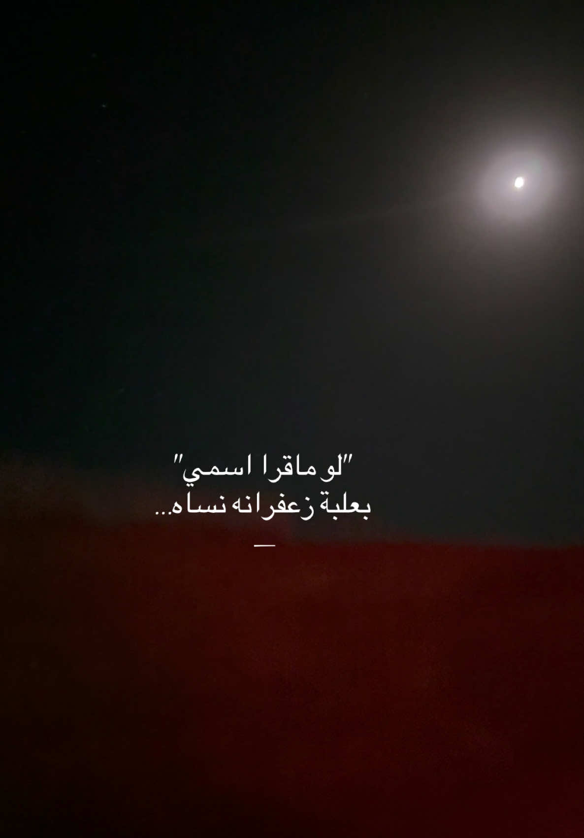 بندر بن عوير ا#بندر_بن_عوير #اغاني_مسرعه💥 #fypシ #