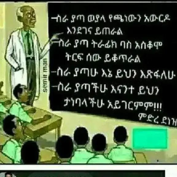 #hashtagviral #ethiopian_tik_tok#ethiopian_tik_tok🇪🇹🇪🇹🇪🇹🇪🇹 #viraltiktok #ethiopian_tik_tok