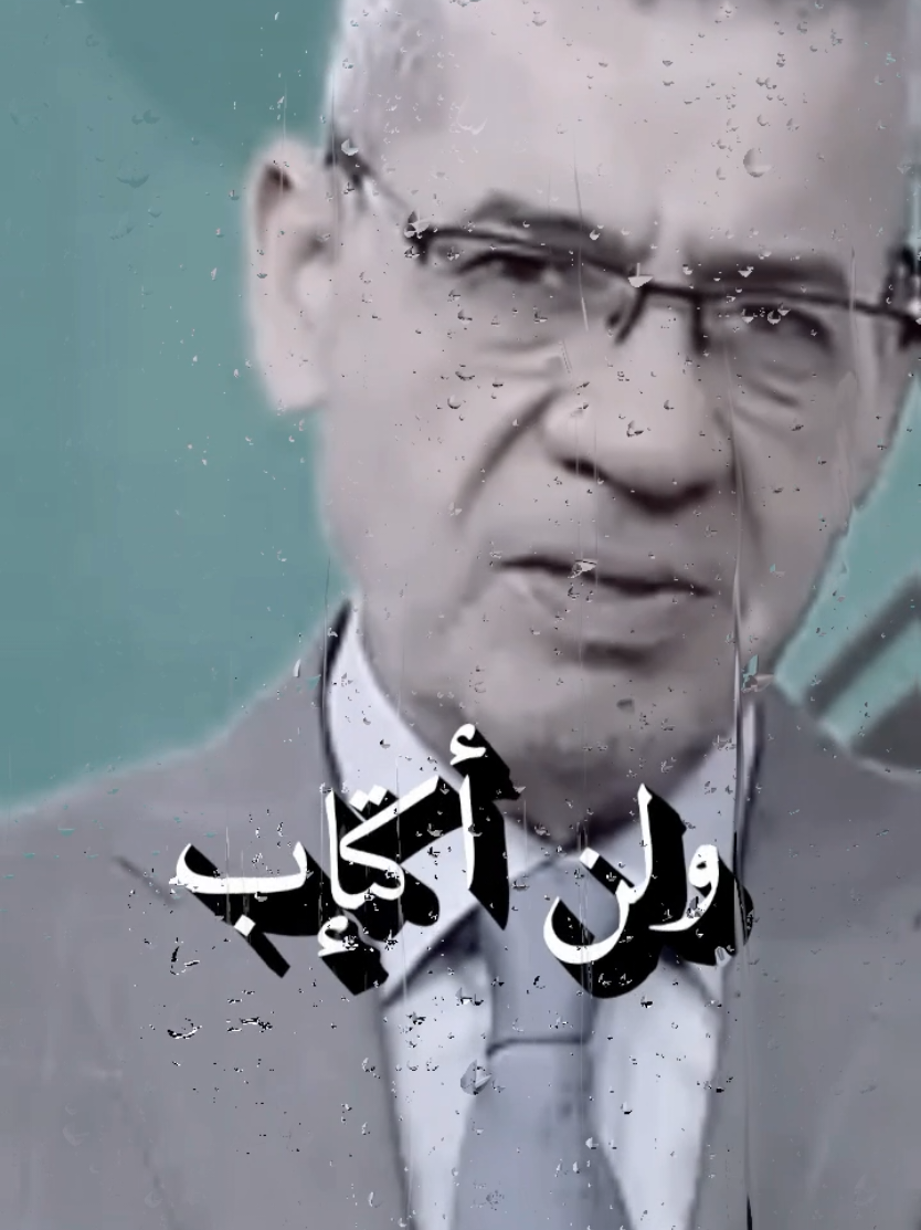 #تصاميم_فيديوهات #مصطفى_الاغا #fipシviral  #foryou #ترند_جديد #viral_video_tiktok #2025 
