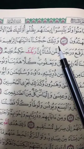 #quran_alkarim #قران #fypシ #viralvideo #🥹🥹🥹🥹🥹❤️‍ #CapCut #يوم #contentcreatorsinsights2025 #foryou #allah #muhammadsaw 🤲🙏☝️🫶 @Mubarak kalasu001 