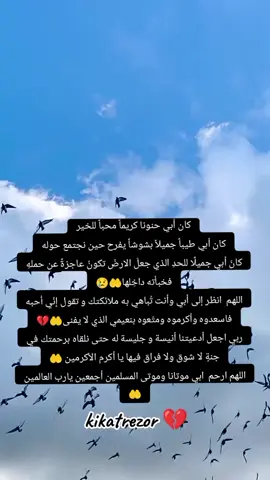 #kikatrezor #اللهم #ارحم #ابي #وموتنا_وموتى_المسلمين #🤲🤲🤲 