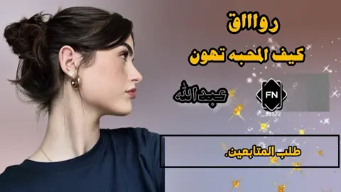 كيف المحبه تهون #تصمي #خواطر @جمال_✪ 