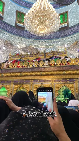 #الامام_العباس_عليه_السلام #اكسبلور #كربلاء #قصائد_حسينية #اكسبلور 
