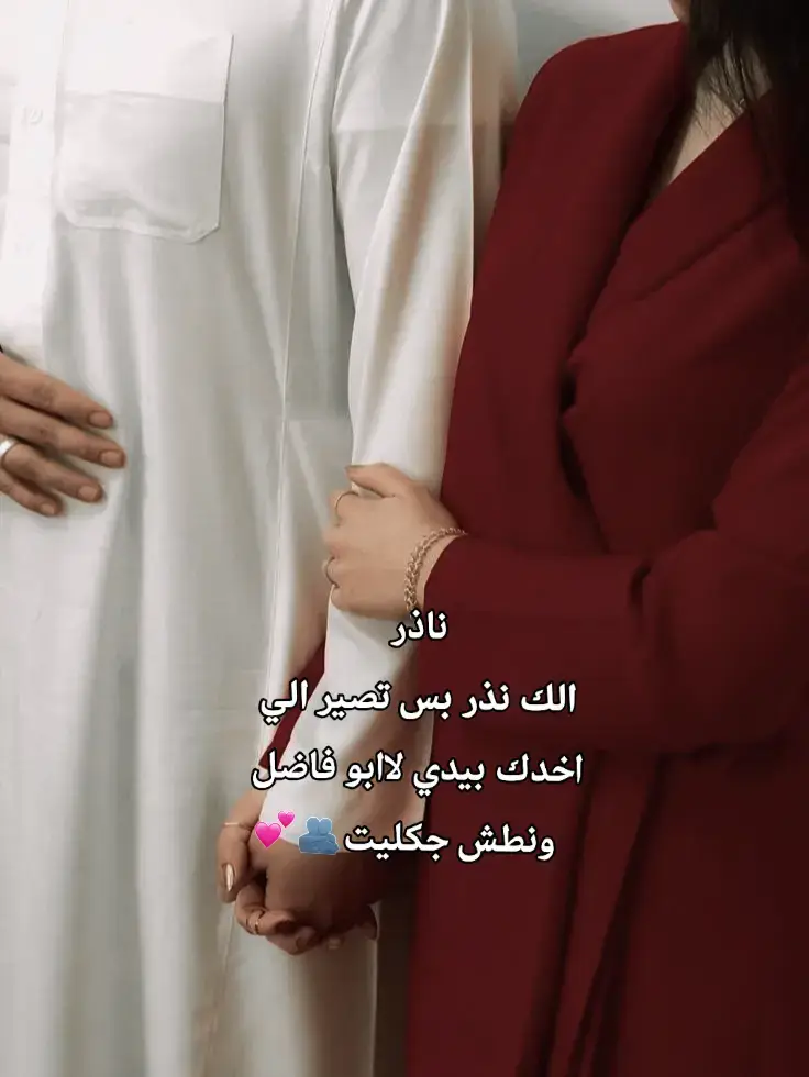 #منشن_للي_تحبه🥺❤ #يعمريي🥺💘 #حبيبي🤍💍 
