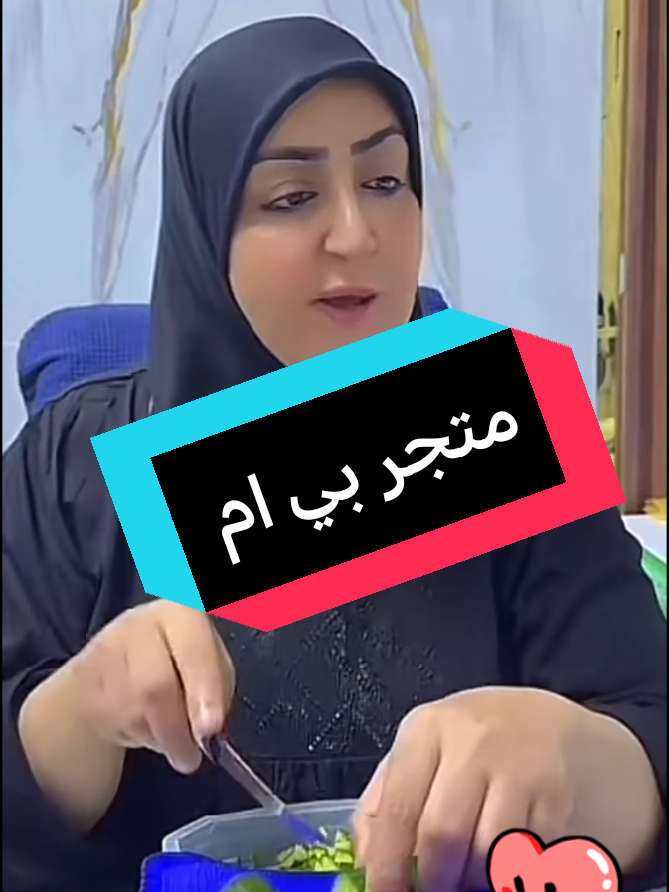 تجربة ام علي الخياطة لبكج النضارة يتكون من سيروم سي وواقي شمس وصابونة اليفا متوفر يمي الأصلي اني متجر بي ام الوكيلة لشركة نوفيلايف من أربيل @ام علي الخياطة @ام علي الخياطه #اللهم_صل_على_محمد_وآل_محمد #العراق🇮🇶❤️ #اكسبلورexplore #اكسبلور #الحسين #محرم #عاشوراء #الشعب_الصيني_ماله_حل😂😂 #مالي_خلق_احط_هاشتاقات🧢 