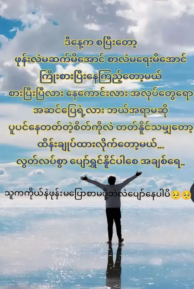 #အရမ်းဝမ်းနည်းမိတယ်😥😥😢 #