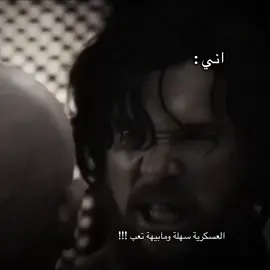 العسكرية كلش متعبة بس اليحب وطنة حيحبهة واني احب وطني ❤️🇮🇶🔥 #ادم🦅⭐️ 