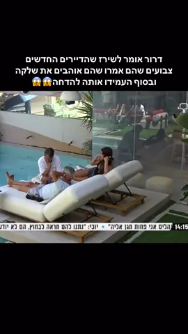 #פוריו #foryou #האחהגדול2025 