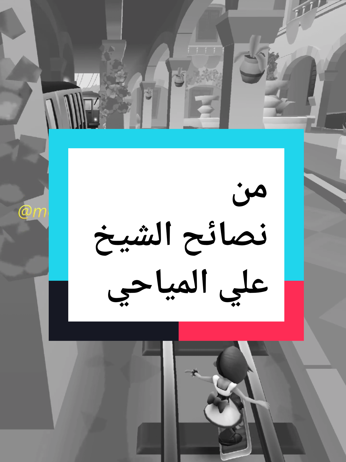 من نصائح الشيخ علي المياحي لايك و متابعه للاستمرار  #الشيخ_علي_المياحي #اللهم_صلي_على_نبينا_محمد #محتوى_ديني #شهر_محرم #الامام_علي_بن_أبي_طالب_؏💙🔥  @د.الشيخ علي المياحي  @سواد | الشيخ علي المياحي 