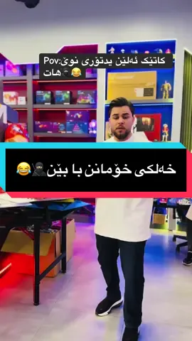شێوەم کاتێک پسیارم لێ ئەکەن یدتۆر وەرئەگرئ😂🥷🏻😭#CapCut #foryou #fyp #foryoupage 
