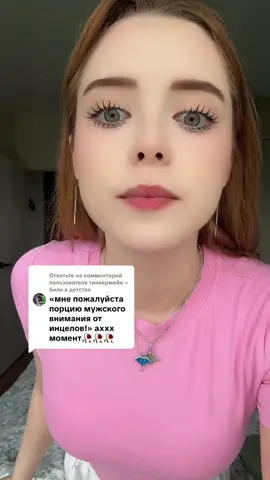 Ответ пользователю @тинкермейн = били в детстве 