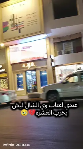 #💔😔🥀  #مالي_خلق_احط_هاشتاقات🦦 @ملايه ام فهد من النجف التميمي 