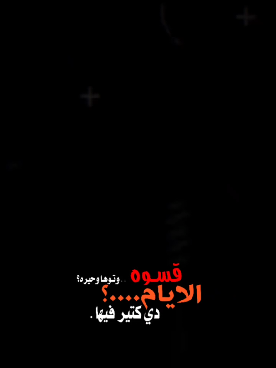 الايام دي كتير فيها قسوه وتوها وحيره #جورج_وسوف_🔚ابو_وديع_سلطان_الطرب👑 #قالب_جاهز_نار🔥 #قوالب_كاب_كات_جاهزه_للتصميم #ترندات_تيك_توك #تصميم_فيديوهات🎶🎤🎬 