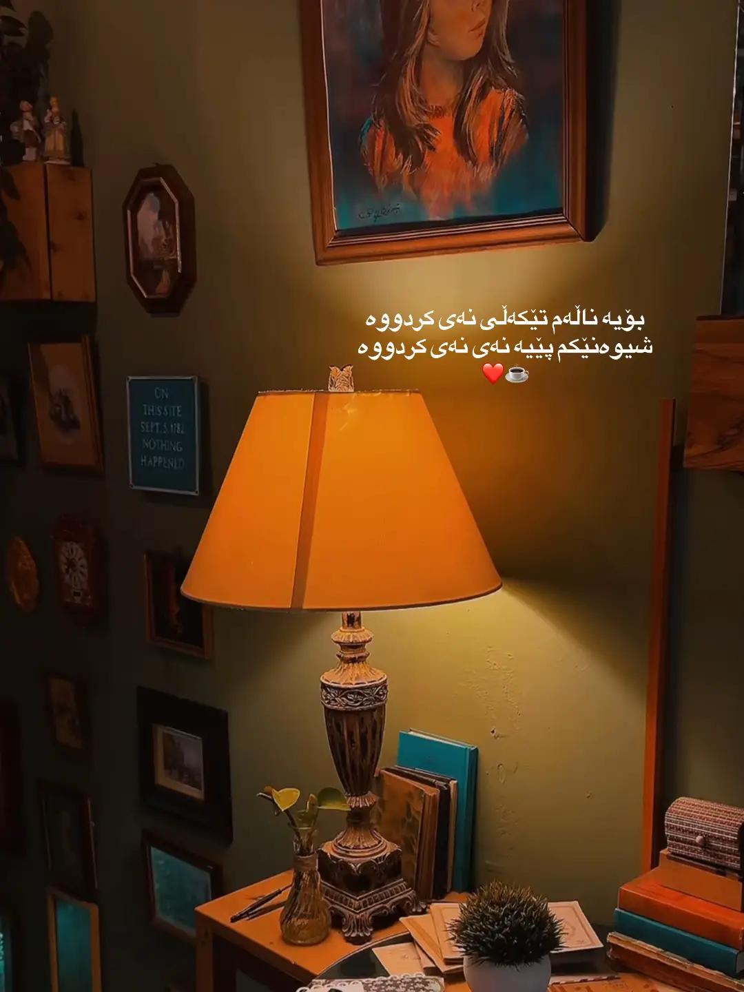‎شوێنێکی ئارام و تایبەت لەناو بازاڕ بێ !🫠.     بێگومان هەر ئەبێ ڤیکتۆریا بێ 🥹😍 بێ دوودڵی ڤیکتۆریا هەڵبژێرە ♥️#victoriacafe #fyp #fypシ #viral #kurd #kurdish #foryoupage #foryou #fypage #_eslam_01 #cozy #cozyvibes #شعب_الصيني_ماله_حل😂😂 #kurdsh 