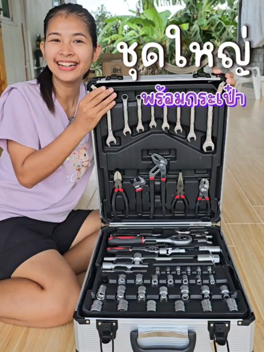 ชุดเครื่องมือช่าง 187ชิ้น พร้อมกระเป๋าใส่เครื่องมือช่าง ไขควง ประแจ คีมตัด บล็อกประแจ อุปกรณ์เครื่องมือช่าง พร้อมกระเป๋าลากอลูมิเนียมใบใหญ่