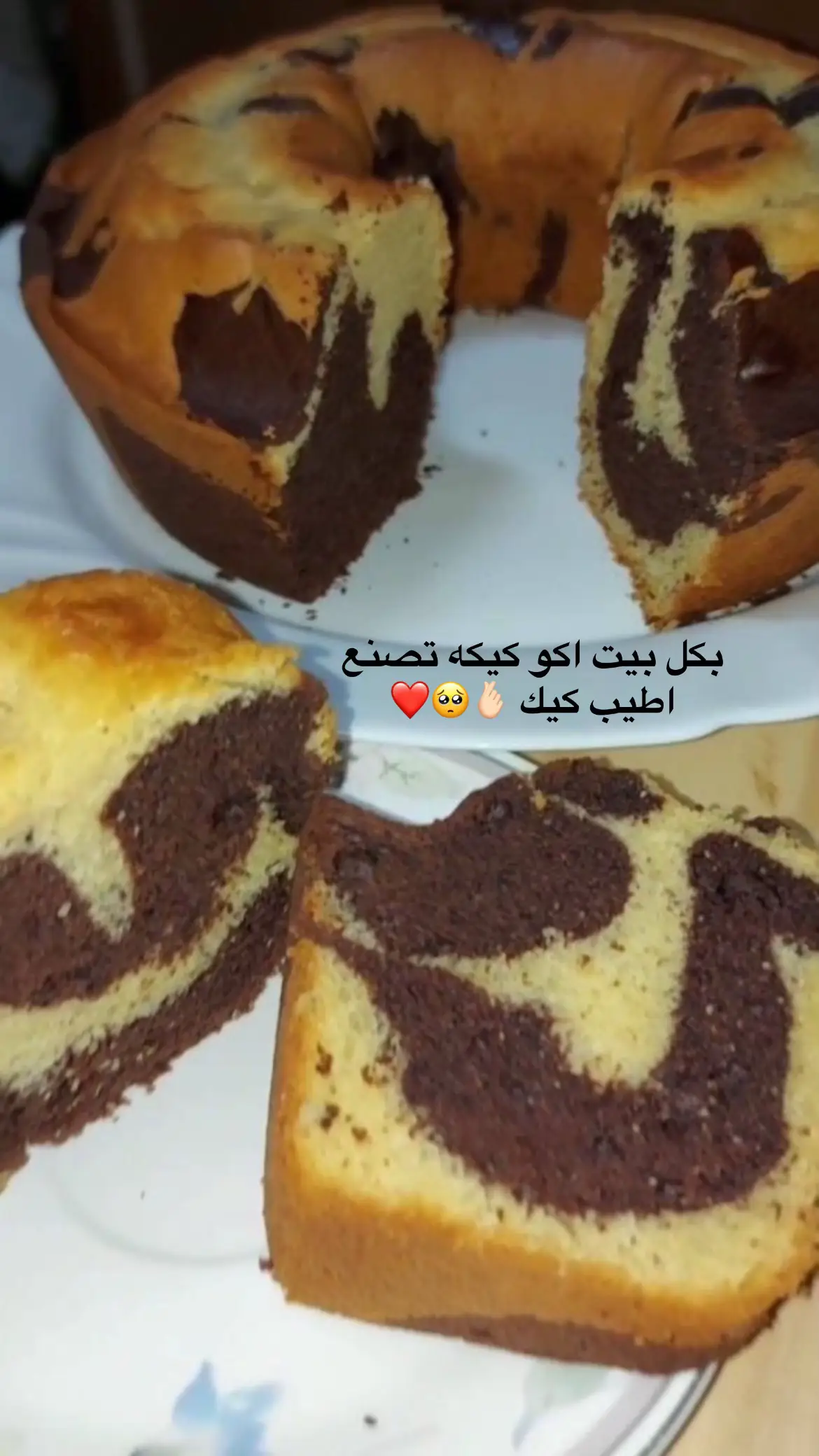 🥺🫰🏻 #تصويري📷  #كيك #اكسبلورexplore 