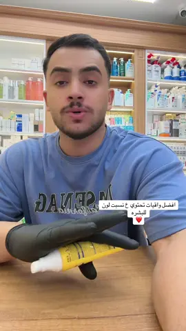 منو لسه ممجربهم هل واقيات #نصائح_مفيدة #عطور_نسائيه_فخمةعطور_خليجي_اصلي_خمار #كوزمتك360 #علي_بن_ابي_طالب_أمير_المؤمنين💔💔 #علي_بن_ابي_طالب 