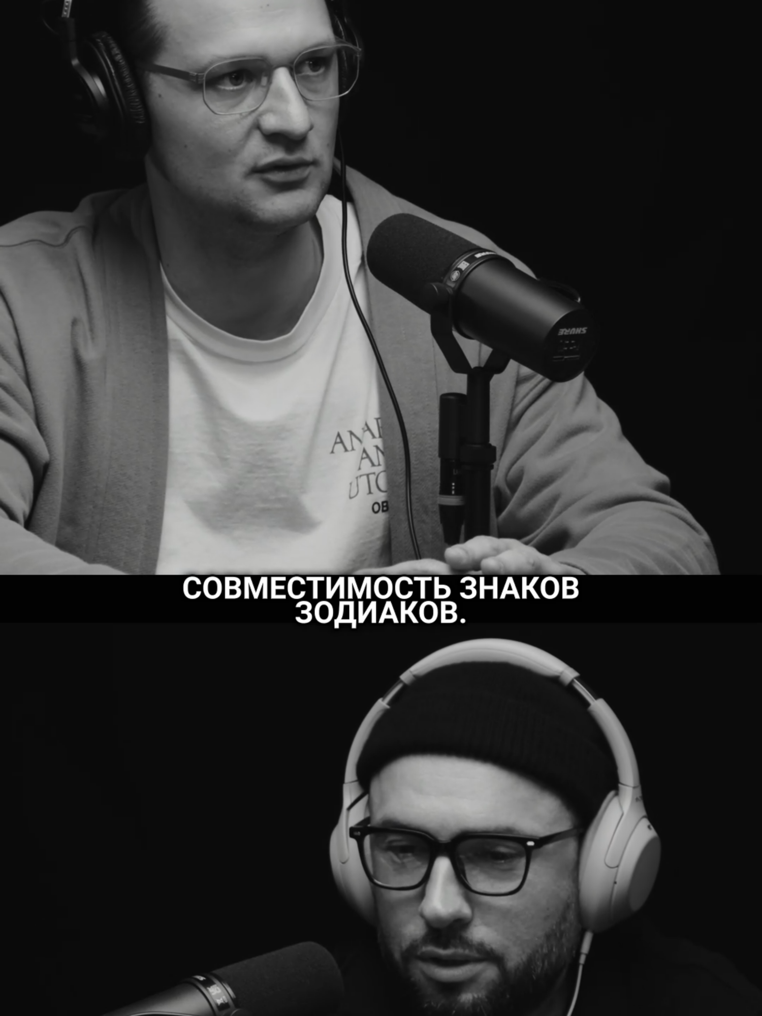 Пишите в комментариях свой любимый знак зодиаков.  Первый русскоязычный подкаст. Теперь и на радио #подкаст #философия #отношенияспарнем #любовь❤  #люблю