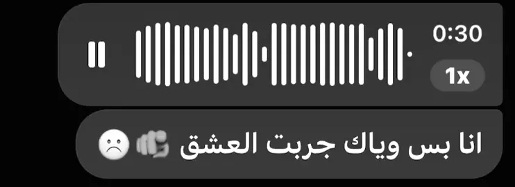 بس وياك ☹️✌🏼#اغاني 