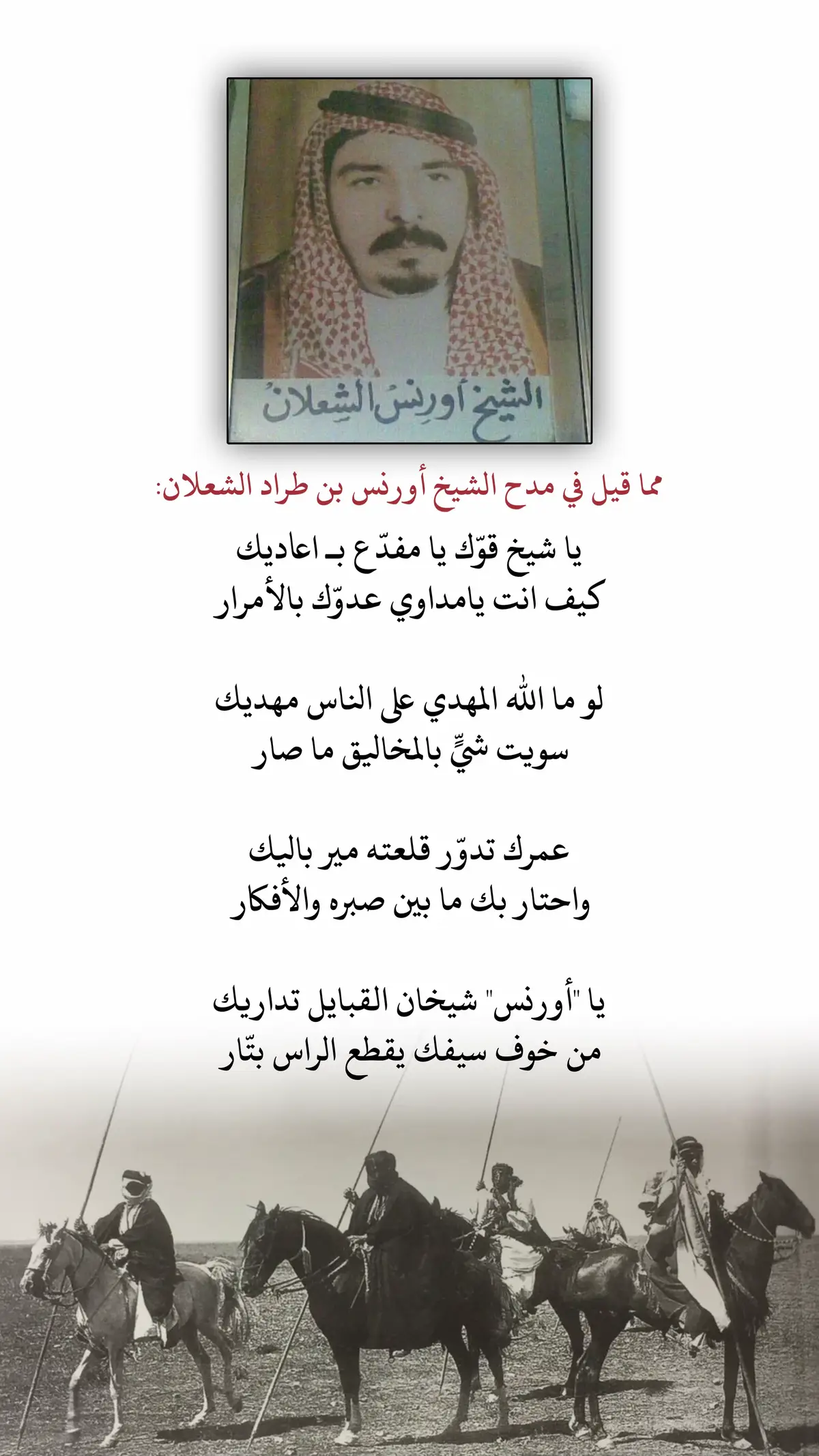 #الشعلان #عنزه #fyp .