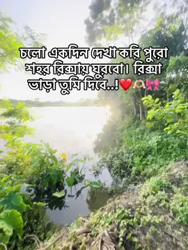 তুমি রাজি আছোত ❤️😳#foryou #foryoupage #jackariyan143 #viral #viral @✈️Jui Islam 🇸🇦 @❝~^lt'š khukumoni~^❞ @🌺Urmi_akther🕋 @🕸️😉★..জাতির ★শয়তান ★মেয়ে🥵 @🥀🦋 তিলোত্তমা  🥀❤ @🥱  EVA MONI 🫡 @BON NA ☺️ @misty Islam @user34782411422452 @মায়াবতী👀❤️‍🩹 