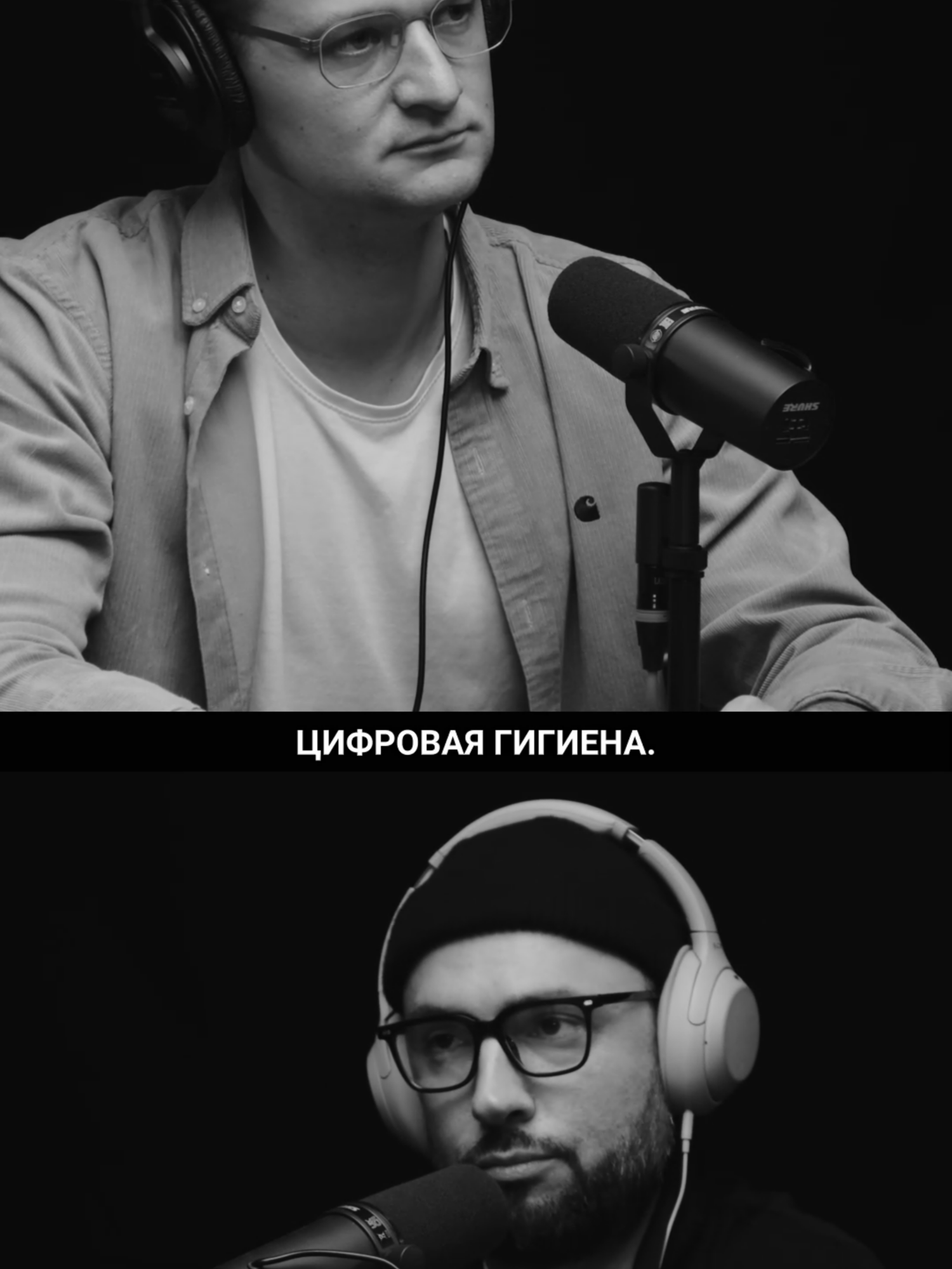 Смотрите первый русскоязычный подкаст, а потом ещё 30-40 роликов подряд, чтобы почувствовать, что тратите свою жизнь впустую. #подкаст #философия #отношенияспарнем #любовь❤  #люблю