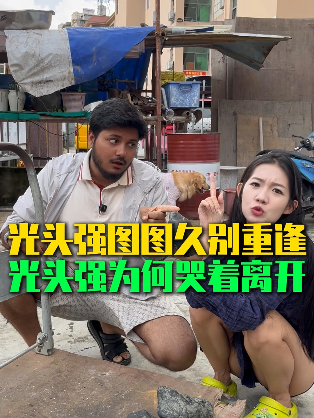 光头强为何哭着离开？#翡翠 #翡翠原石 #翡翠手镯 #翡翠手鐲 #翡翠直播 #翡翠珠寶 #珠宝玉石
